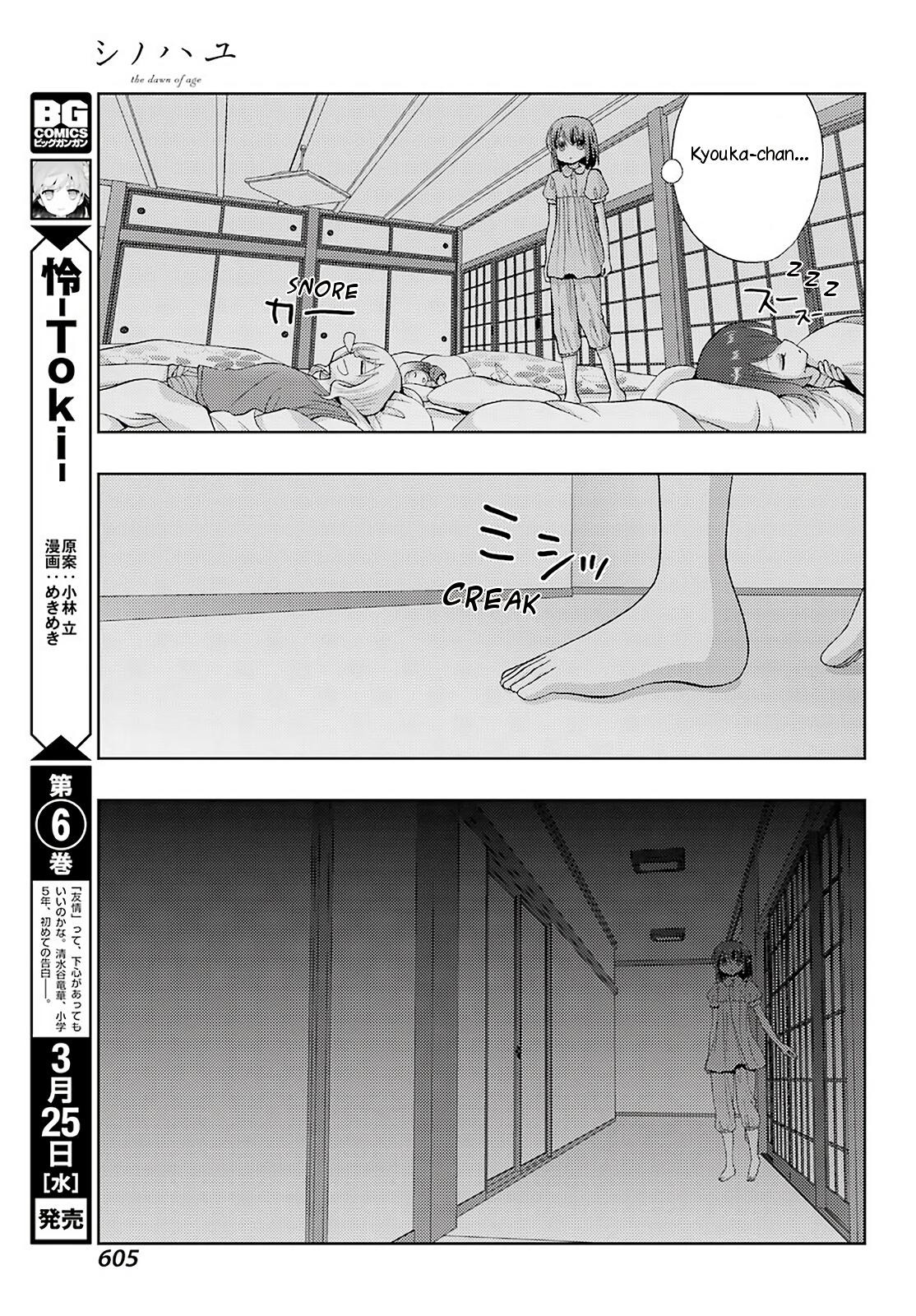 Shinohayu - The Dawn of Age Chapter 77 6