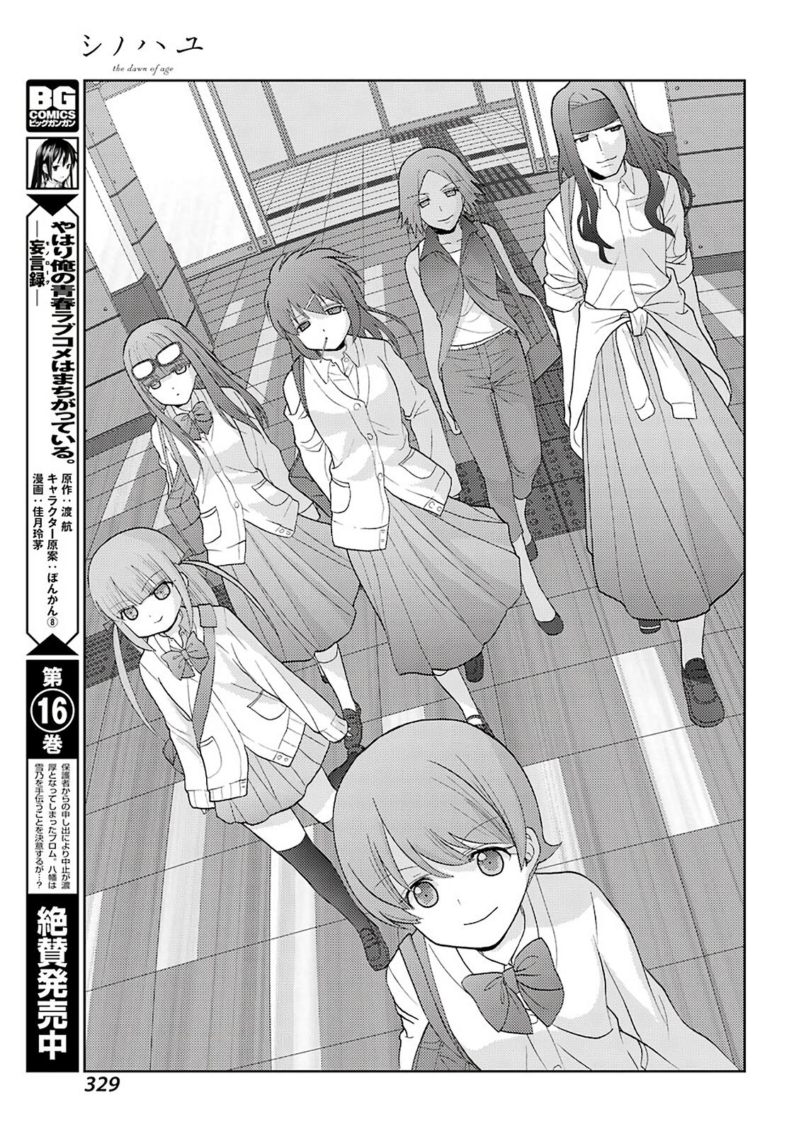 Shinohayu - The Dawn of Age Chapter 79 19