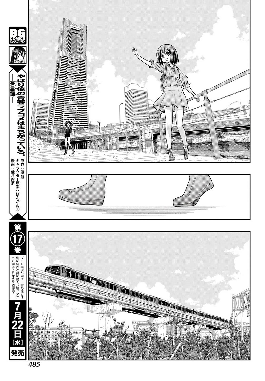 Shinohayu - The Dawn of Age Chapter 80 18