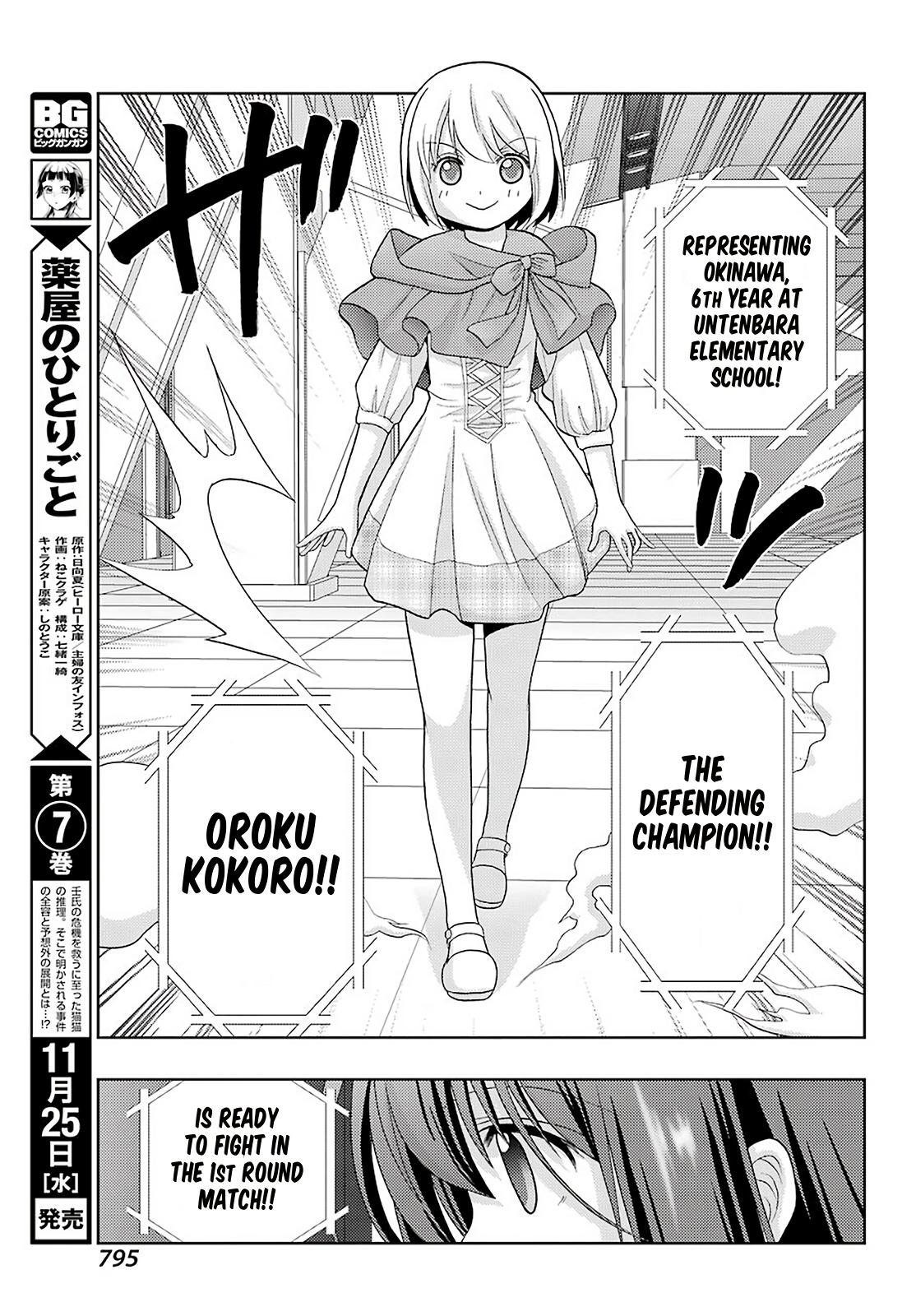 Shinohayu - The Dawn of Age Chapter 83 13