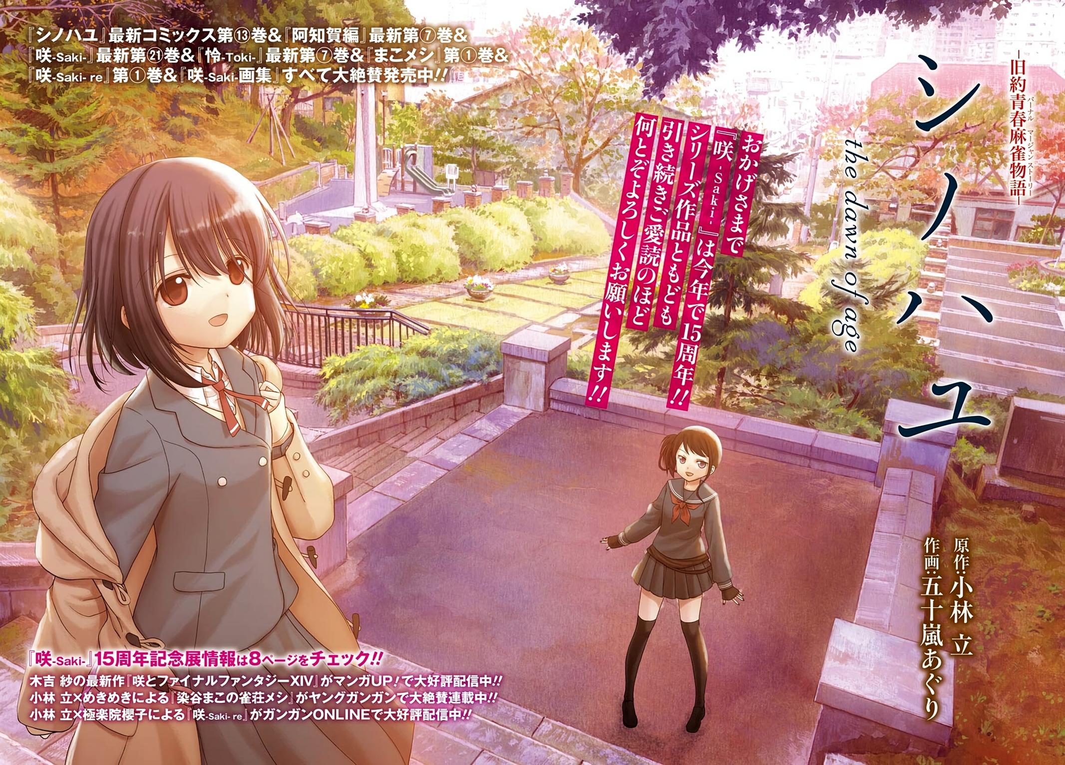 Shinohayu - The Dawn of Age Chapter 85 2