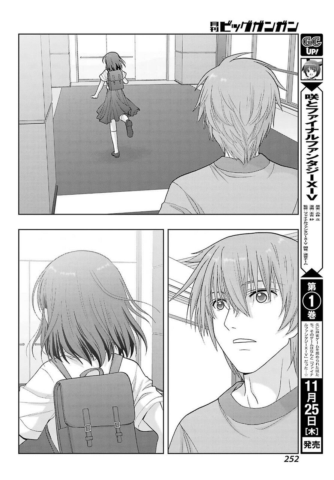 Shinohayu - The Dawn of Age Chapter 91 11