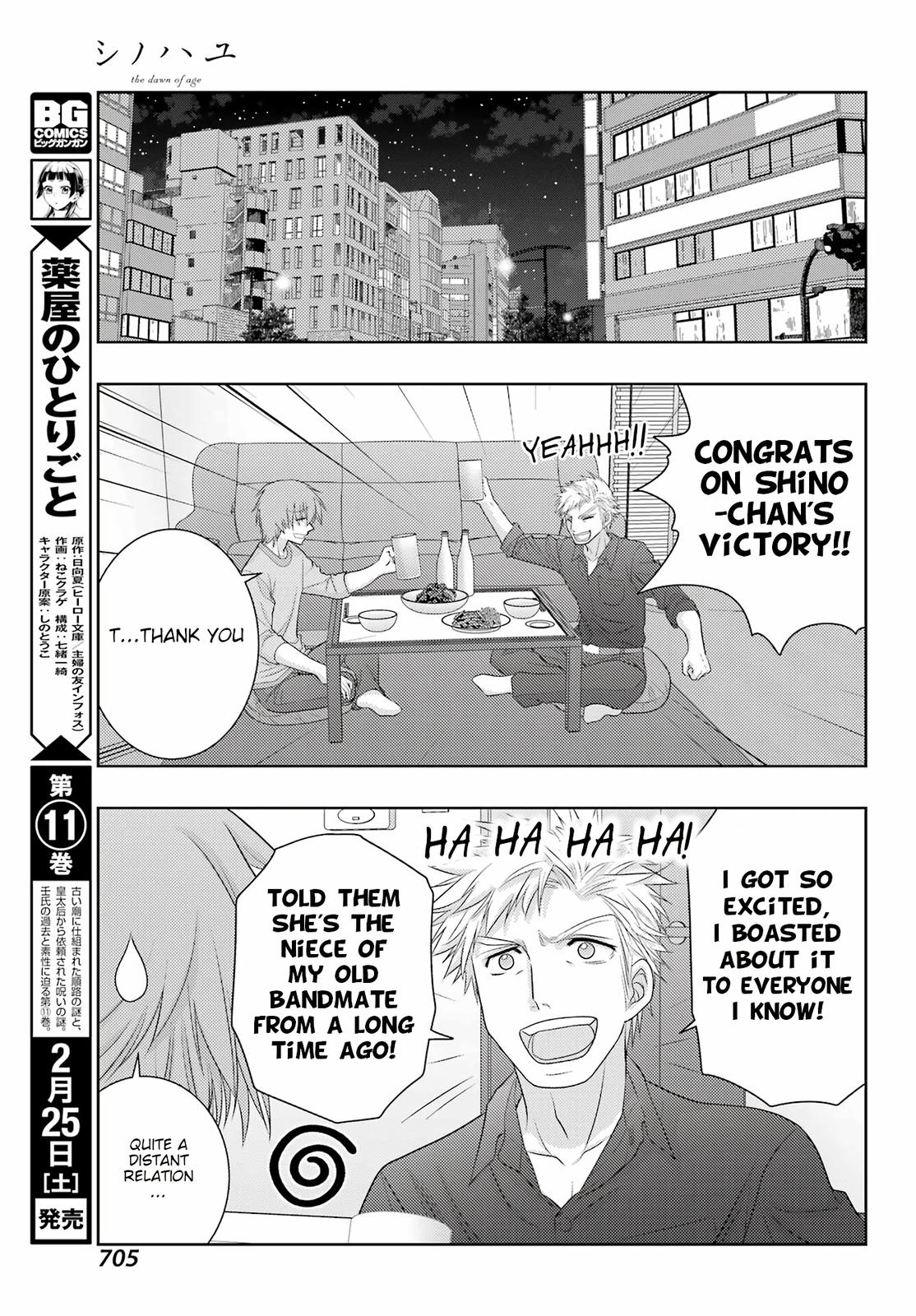 Shinohayu - The Dawn of Age Chapter 102 22