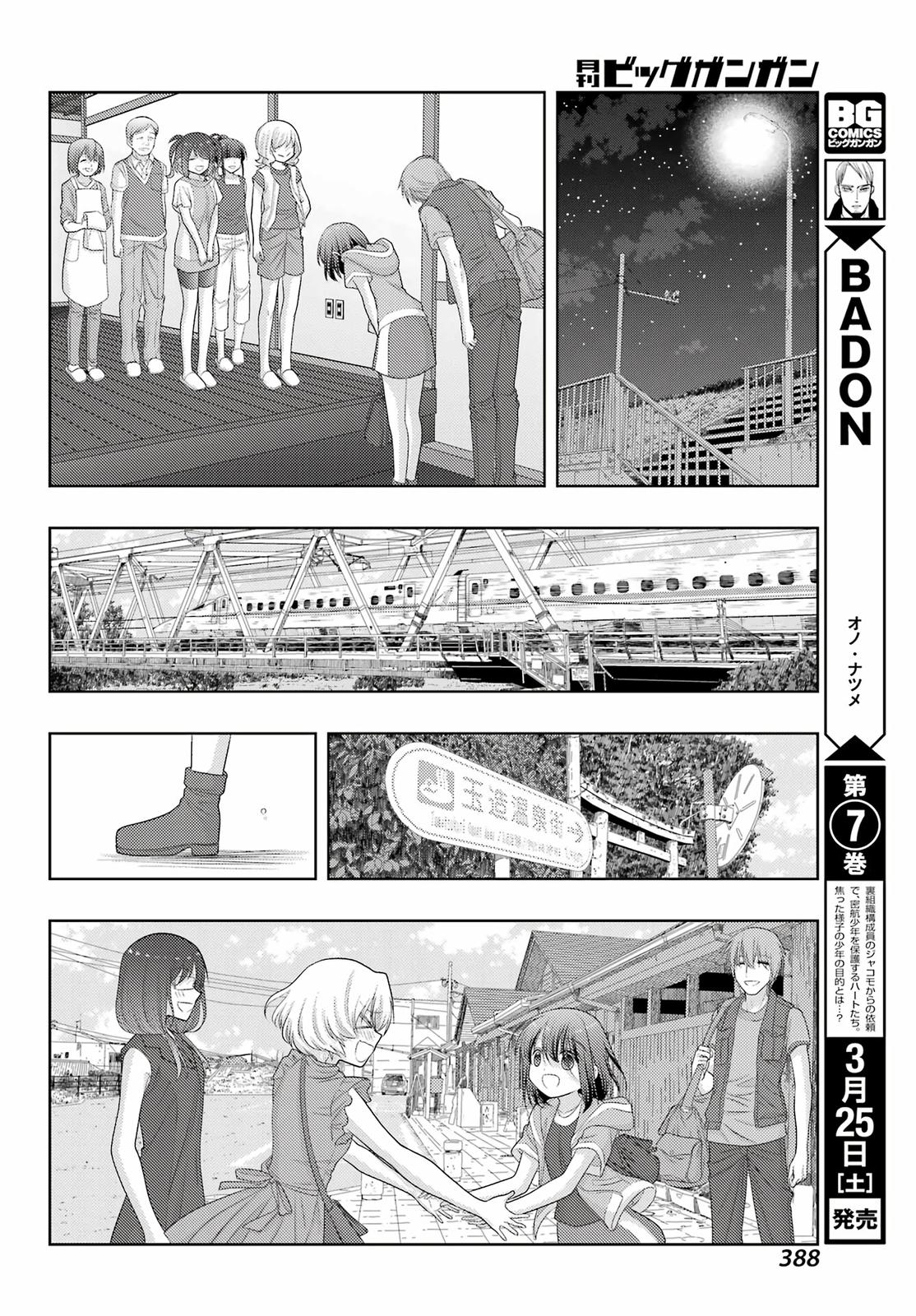 Shinohayu - The Dawn of Age Chapter 103 22