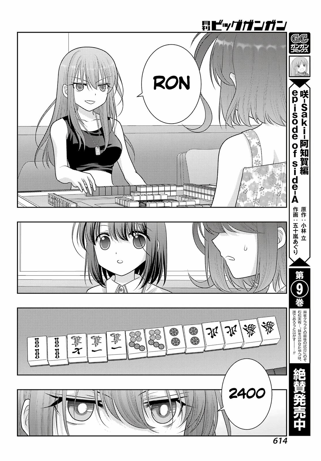 Shinohayu - The Dawn of Age Chapter 104.2 4