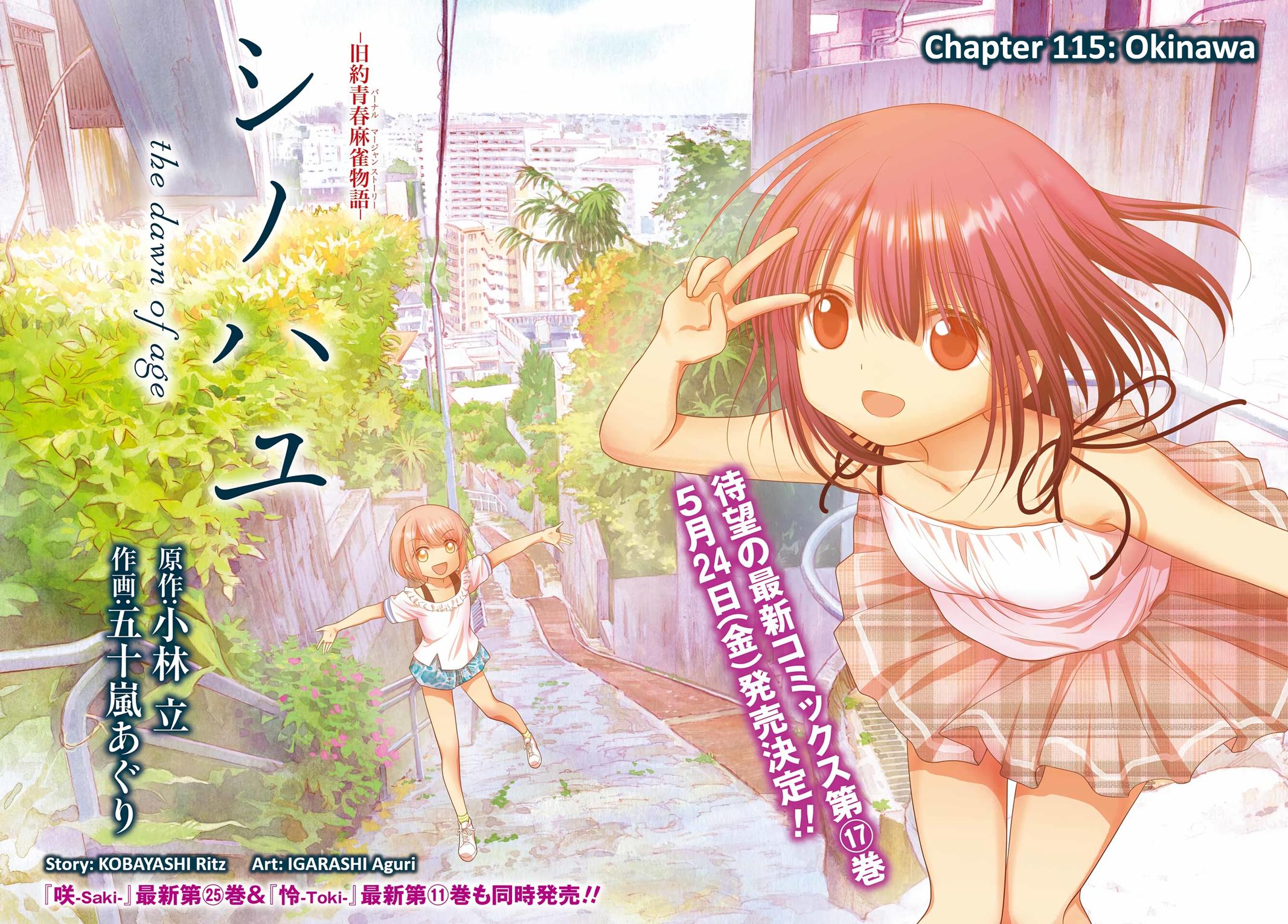 Shinohayu - The Dawn of Age Chapter 115 2