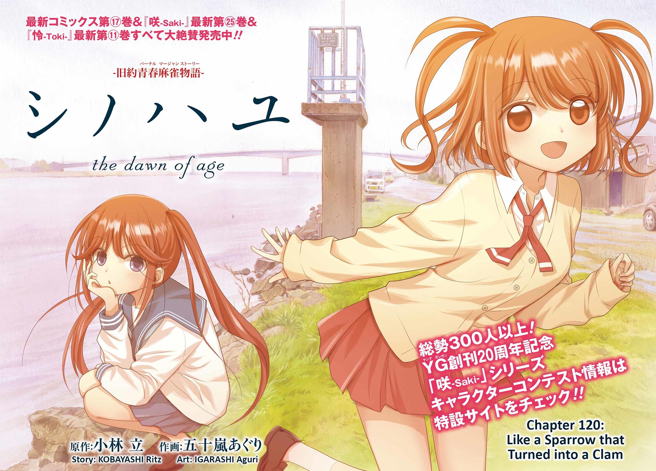 Shinohayu - The Dawn of Age Chapter 120 6