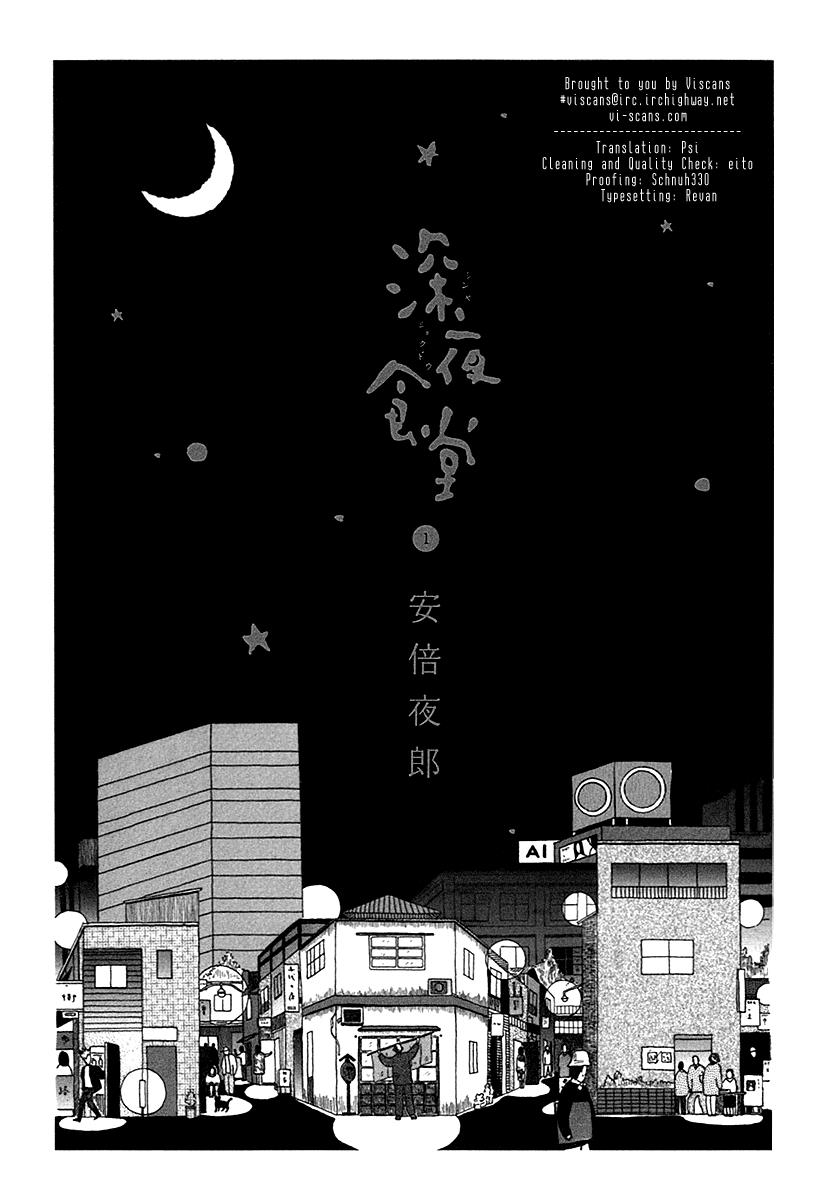 Shinya Shokudou Chapter 1 1