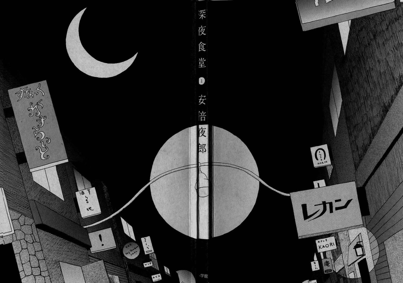 Shinya Shokudou Chapter 1 4