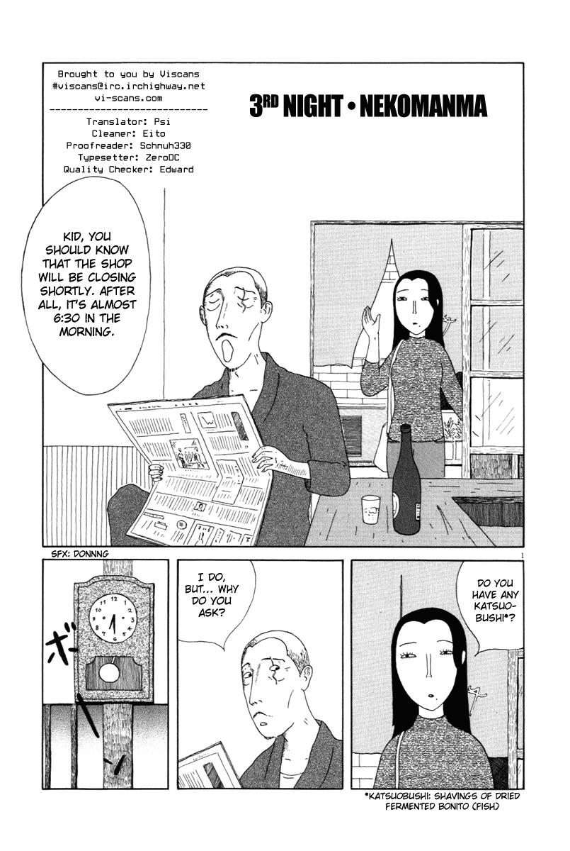 Shinya Shokudou Chapter 3 2