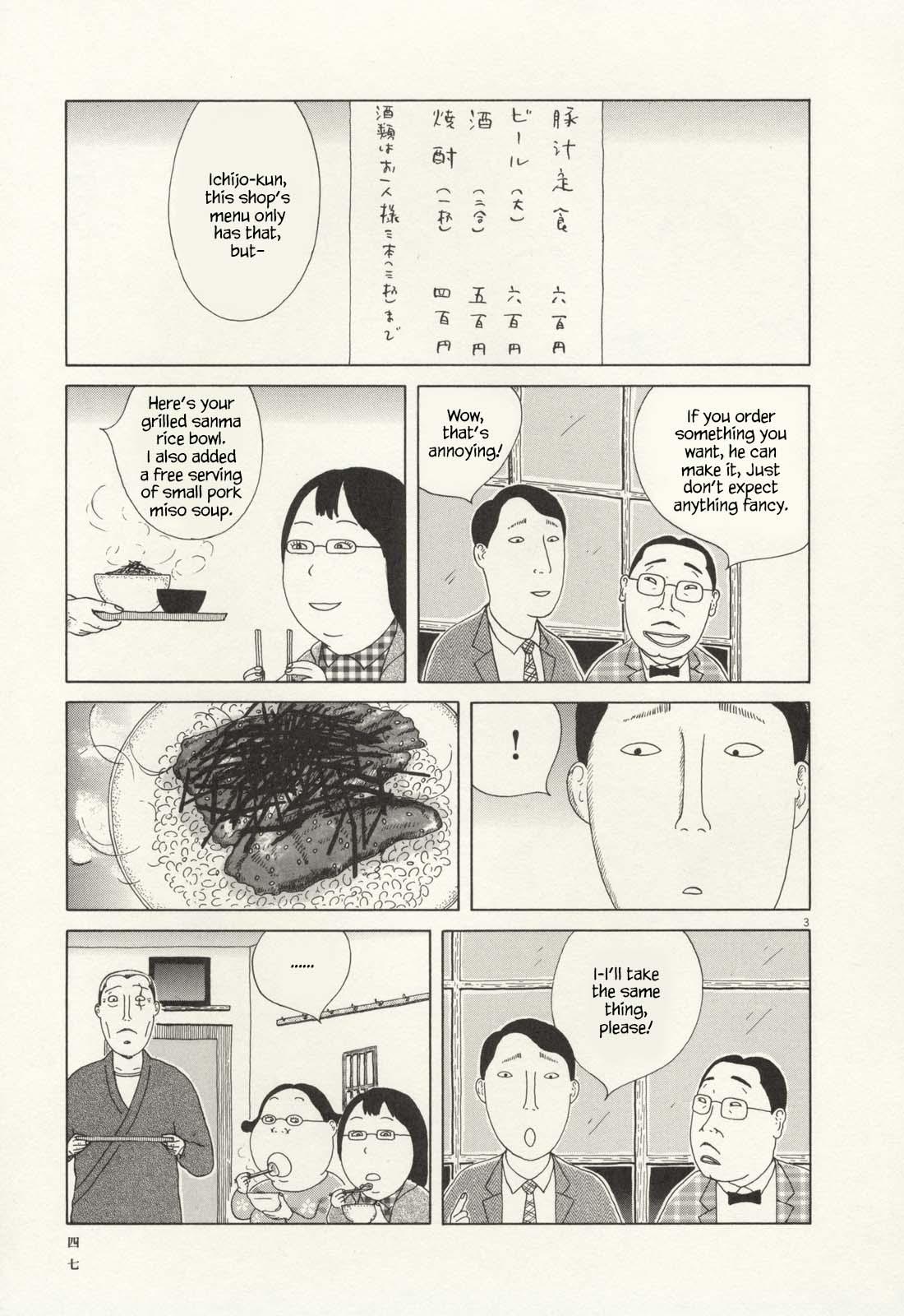 Shinya Shokudou Chapter 62 4