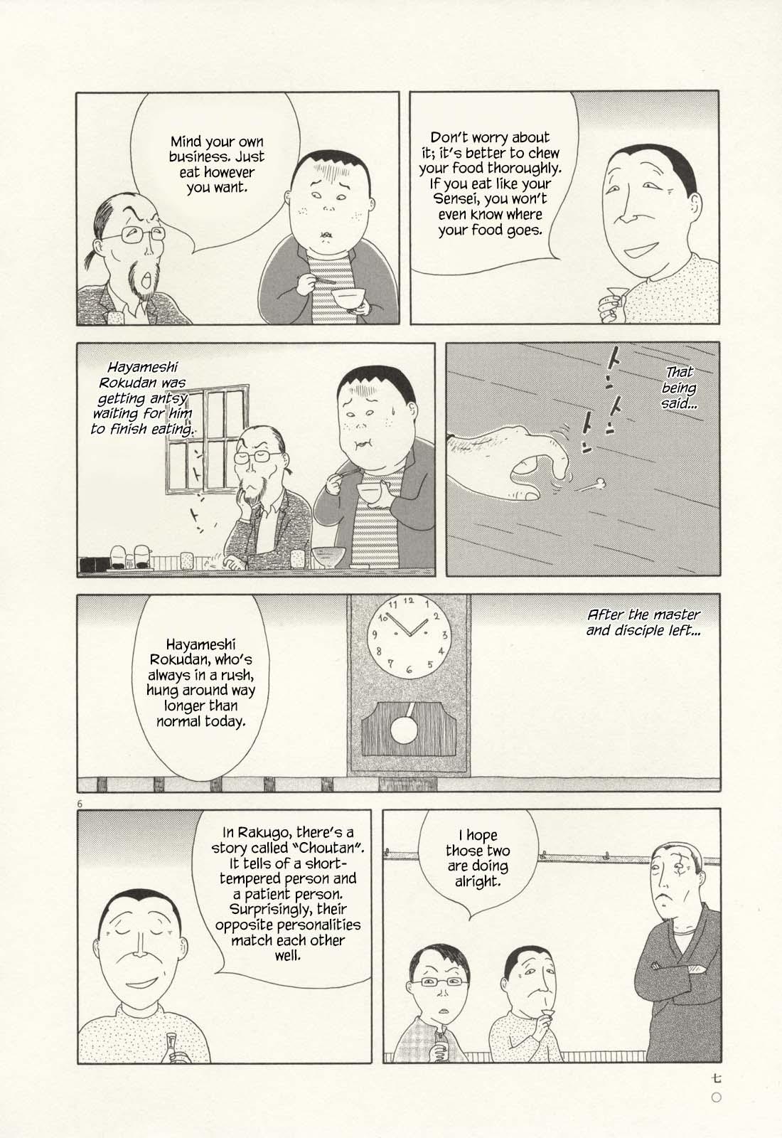 Shinya Shokudou Chapter 64 7
