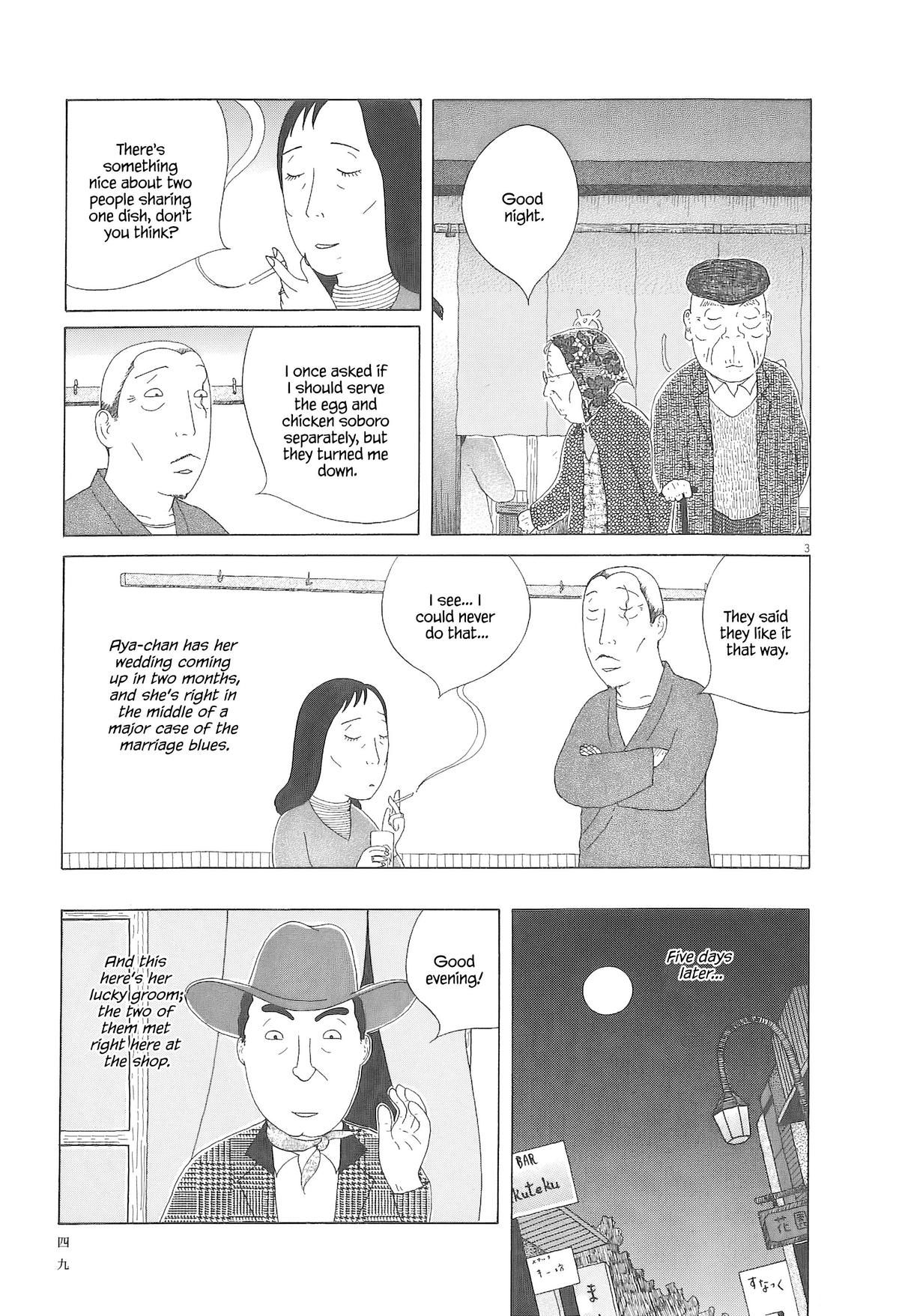 Shinya Shokudou Chapter 90 4