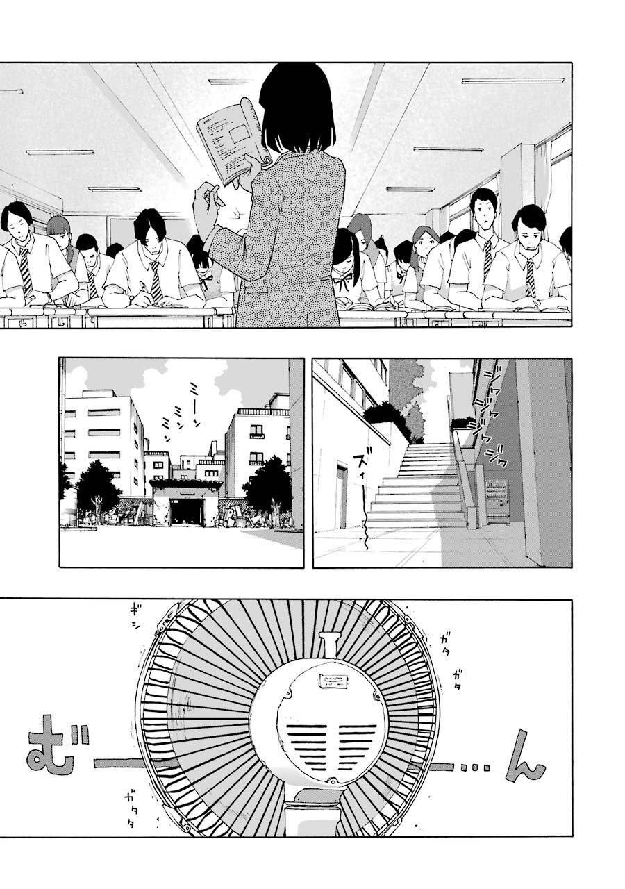 Shiori Experience - Jimi na Watashi to Hen na Oji-san Exp. 72 22