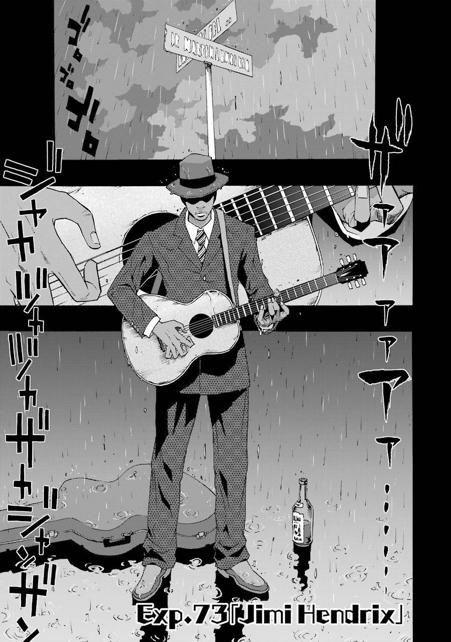 Shiori Experience - Jimi na Watashi to Hen na Oji-san Exp. 73 1