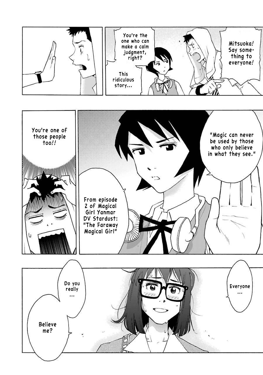 Shiori Experience - Jimi na Watashi to Hen na Oji-san Exp. 73 32