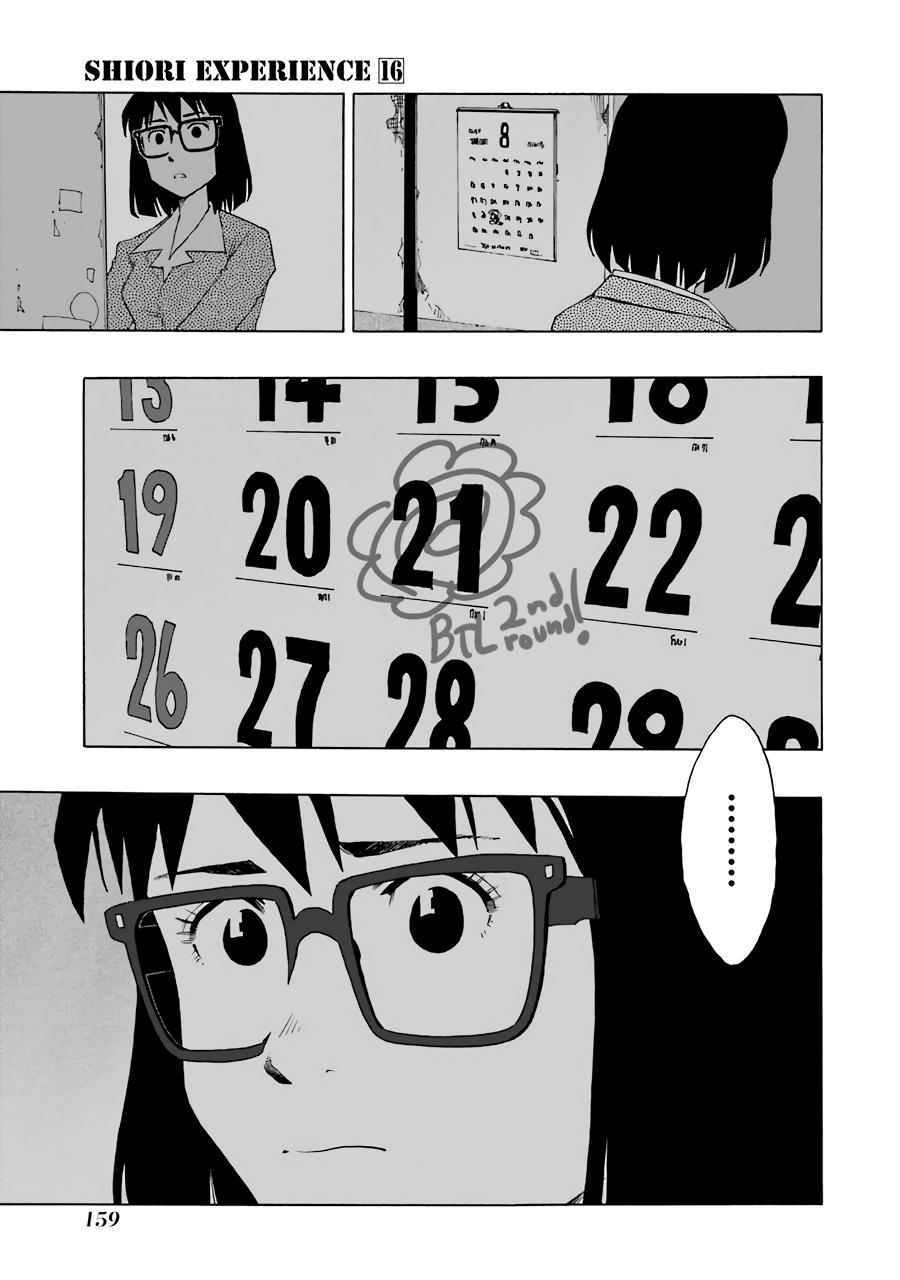 Shiori Experience - Jimi na Watashi to Hen na Oji-san Exp. 75 16