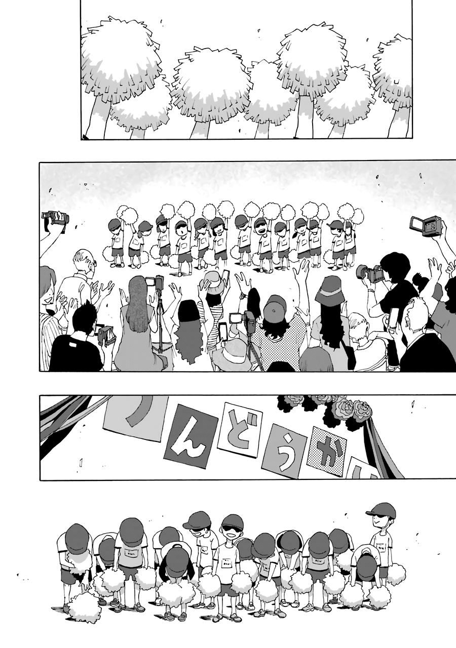 Shiori Experience - Jimi na Watashi to Hen na Oji-san Exp. 75 75