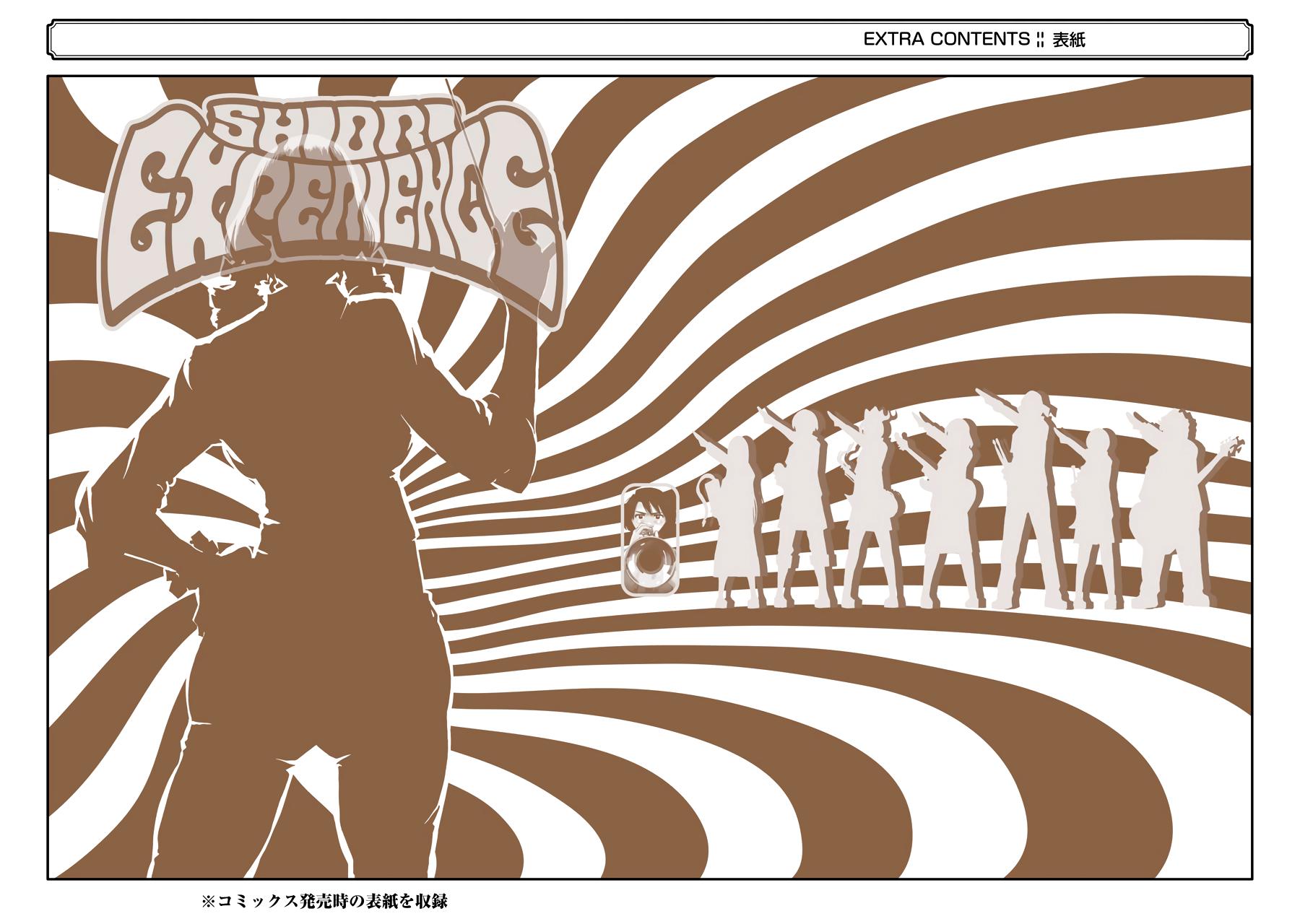 Shiori Experience - Jimi na Watashi to Hen na Oji-san Exp. 75 81