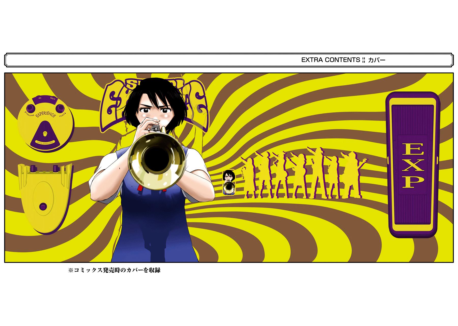 Shiori Experience - Jimi na Watashi to Hen na Oji-san Exp. 75 82