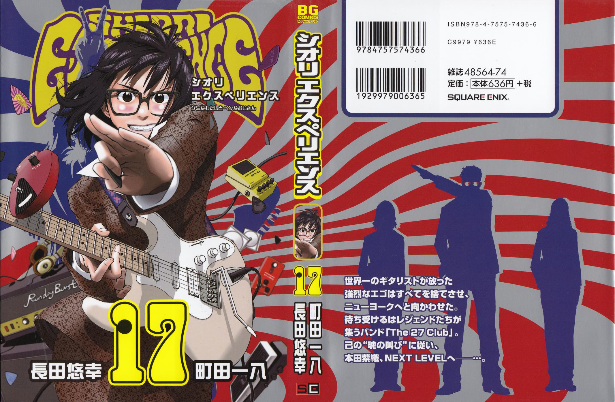 Shiori Experience - Jimi na Watashi to Hen na Oji-san Exp. 76 2