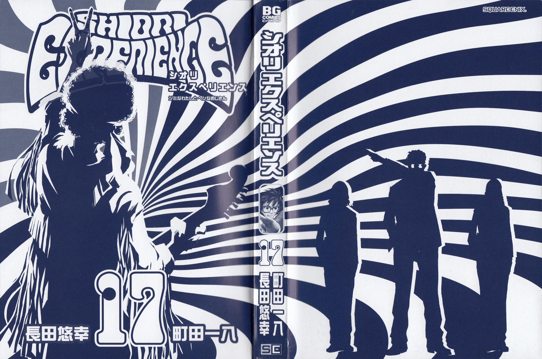 Shiori Experience - Jimi na Watashi to Hen na Oji-san Exp. 76 4