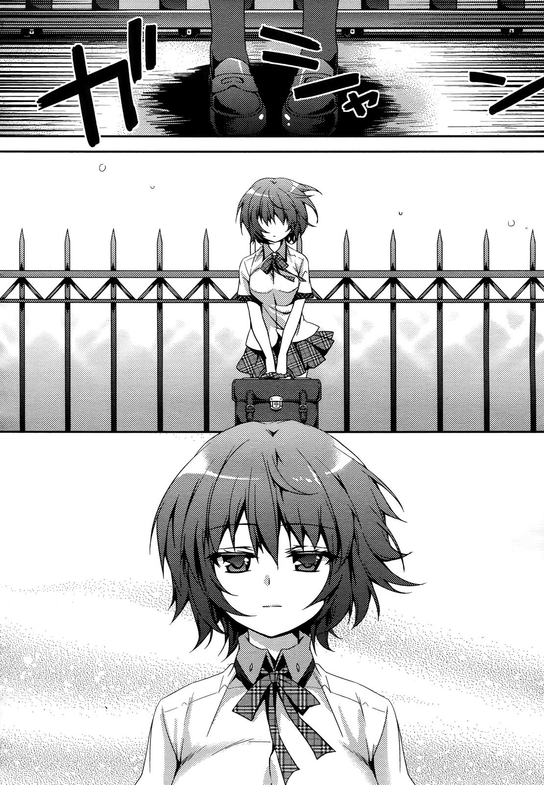 Shishunki na Adam Chapter 1 13