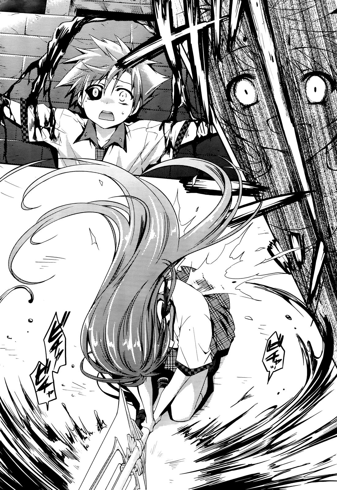 Shishunki na Adam Chapter 1 33