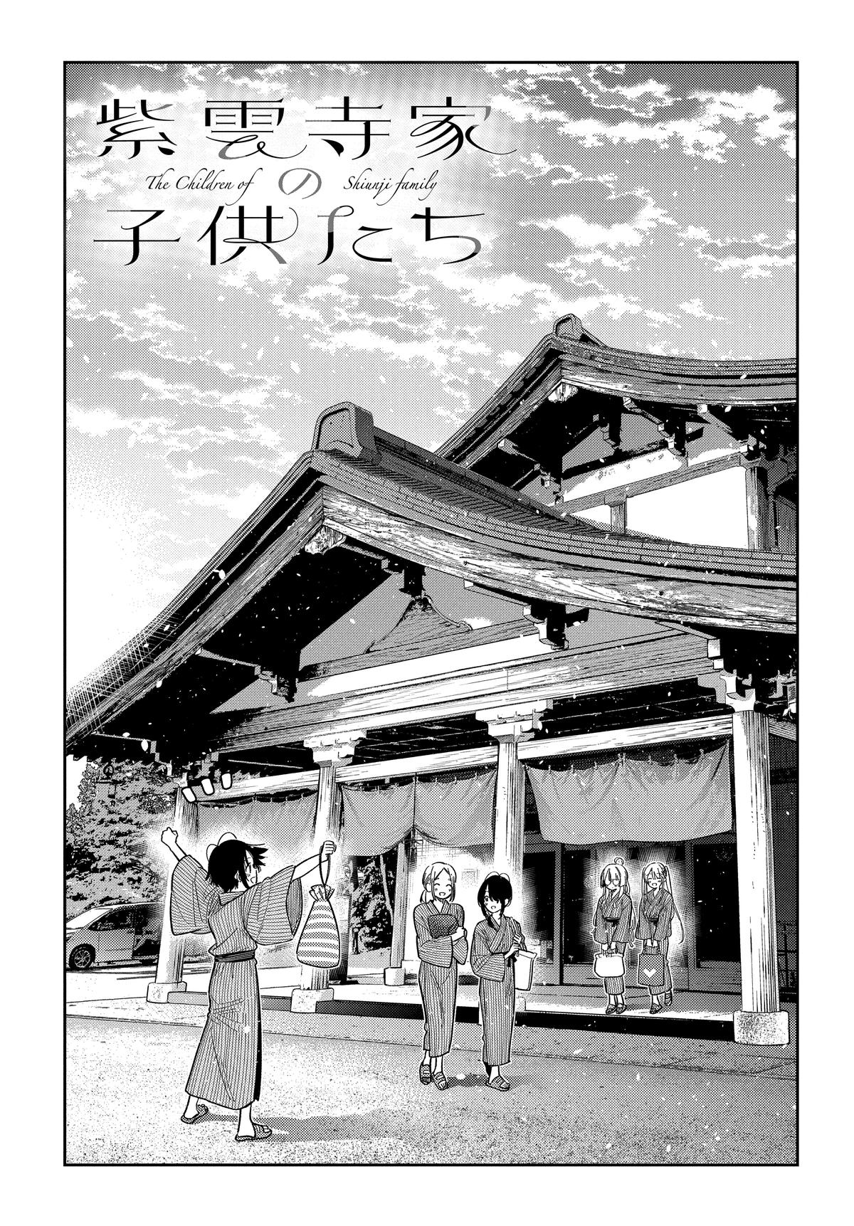 The Shiunji Family Children Chapter 62 3