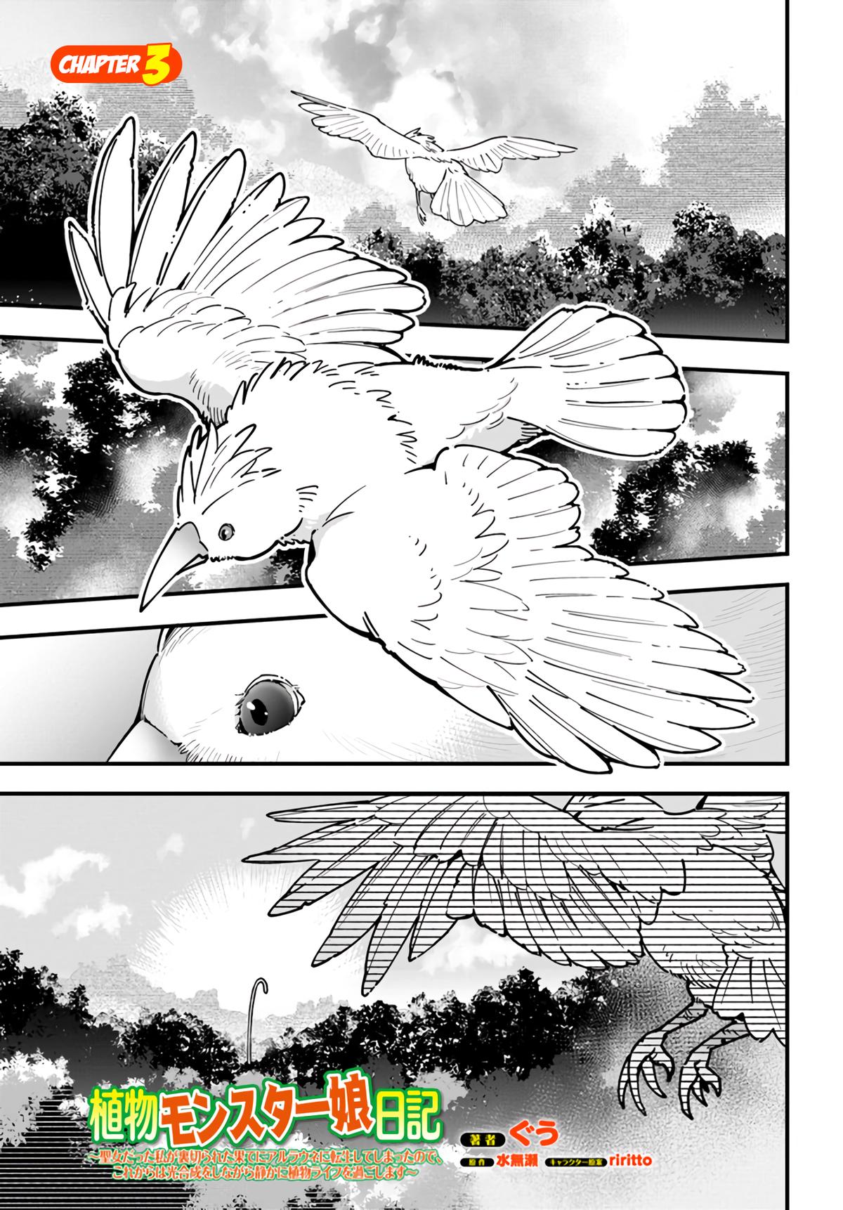 Shokubutsu Monster Musume Nikki Chapter 3 2