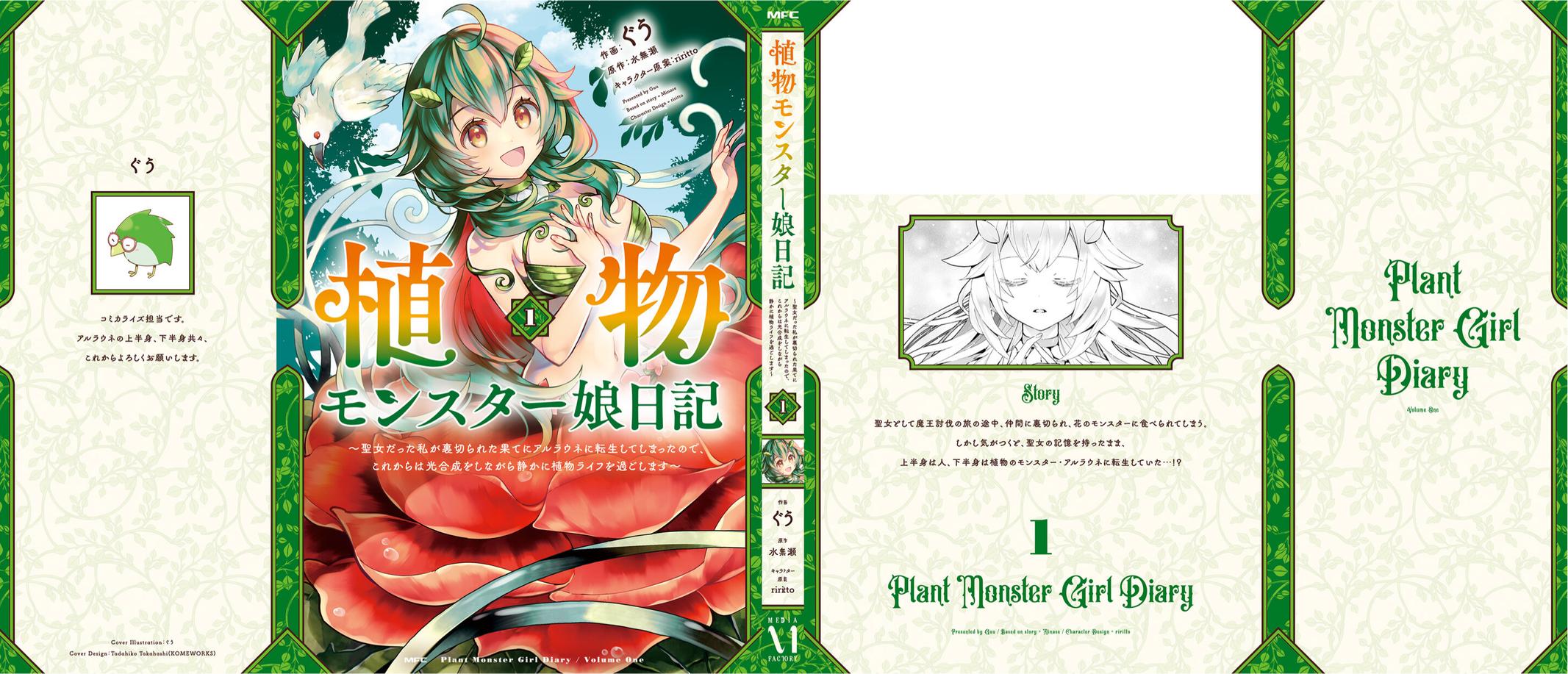 Shokubutsu Monster Musume Nikki Chapter 5 37