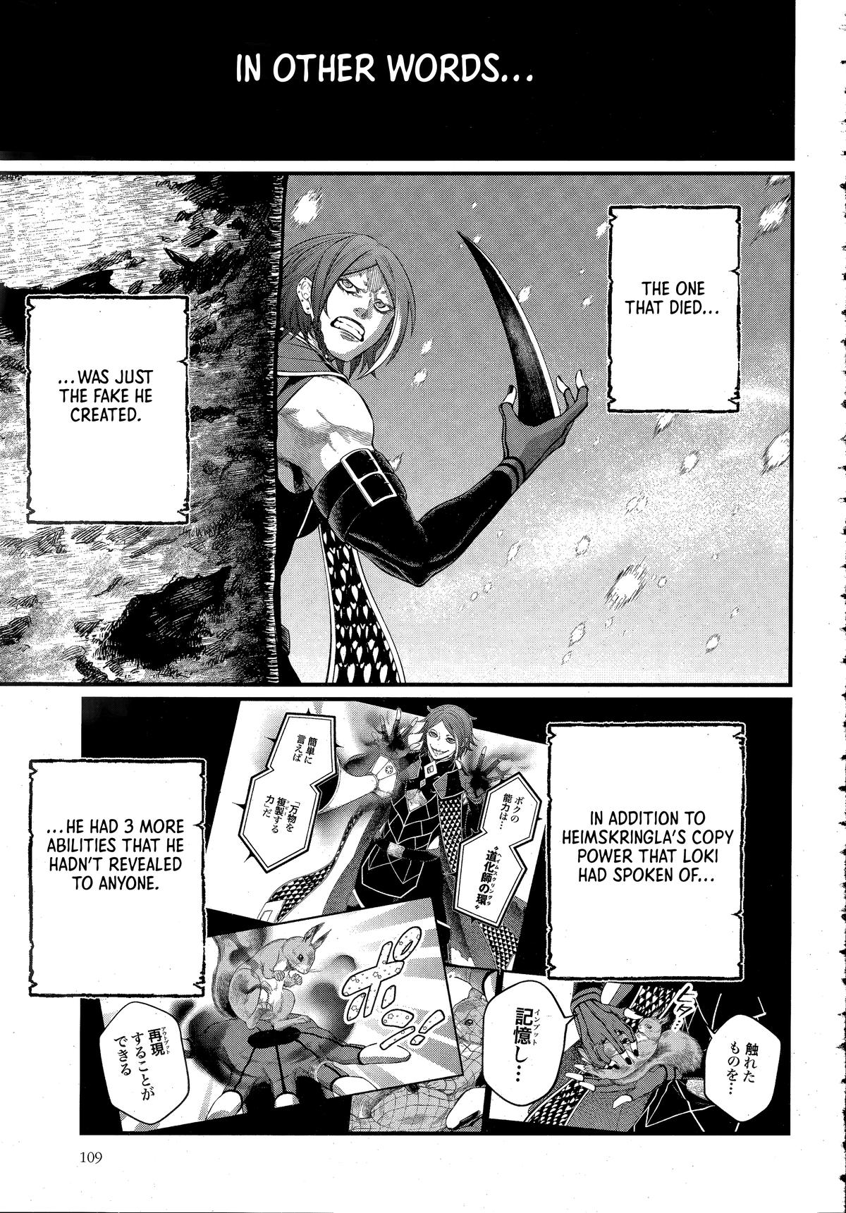 Read Record Of Ragnarok - Chapter 104 - www.recordofragnarokmangafree.com | Image 11