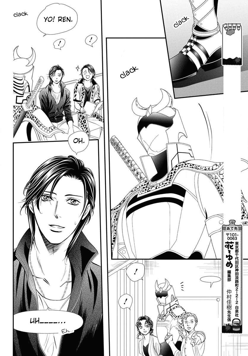 Skip Beat! Act 331 6