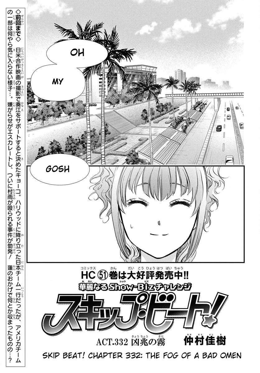 Skip Beat! Act 332 2