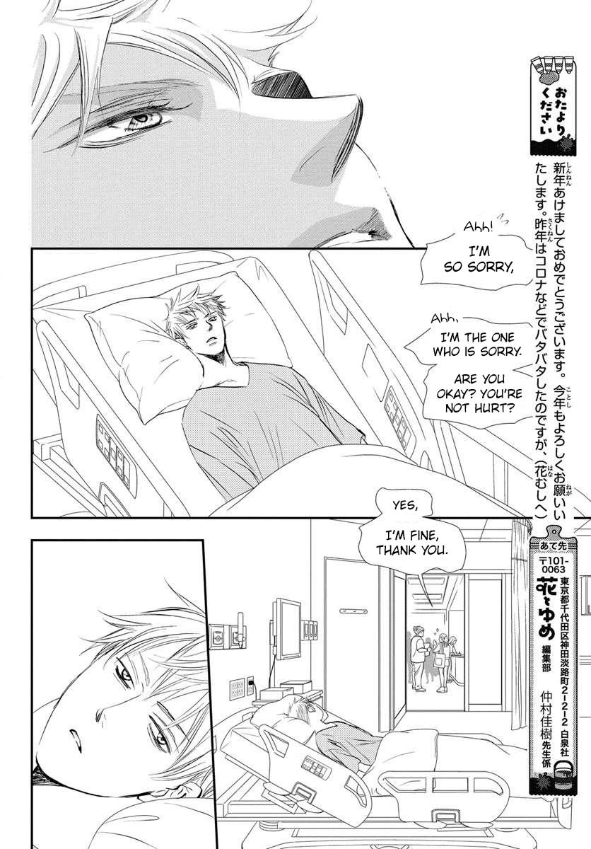 Skip Beat! Act 332 19