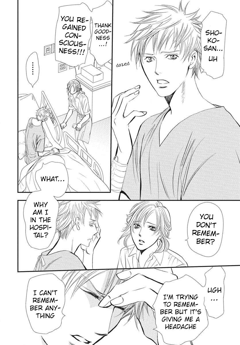 Skip Beat! Act 333 3