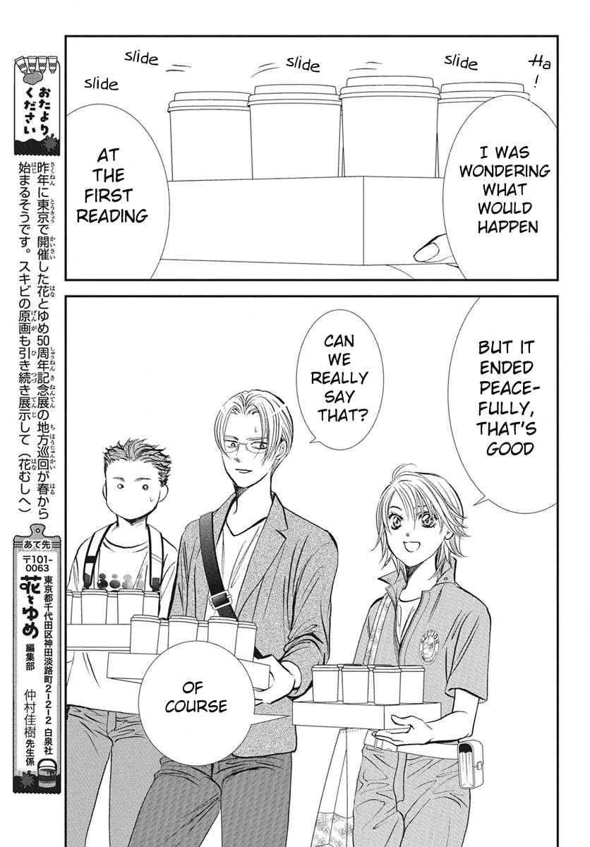 Skip Beat! Act 333 14