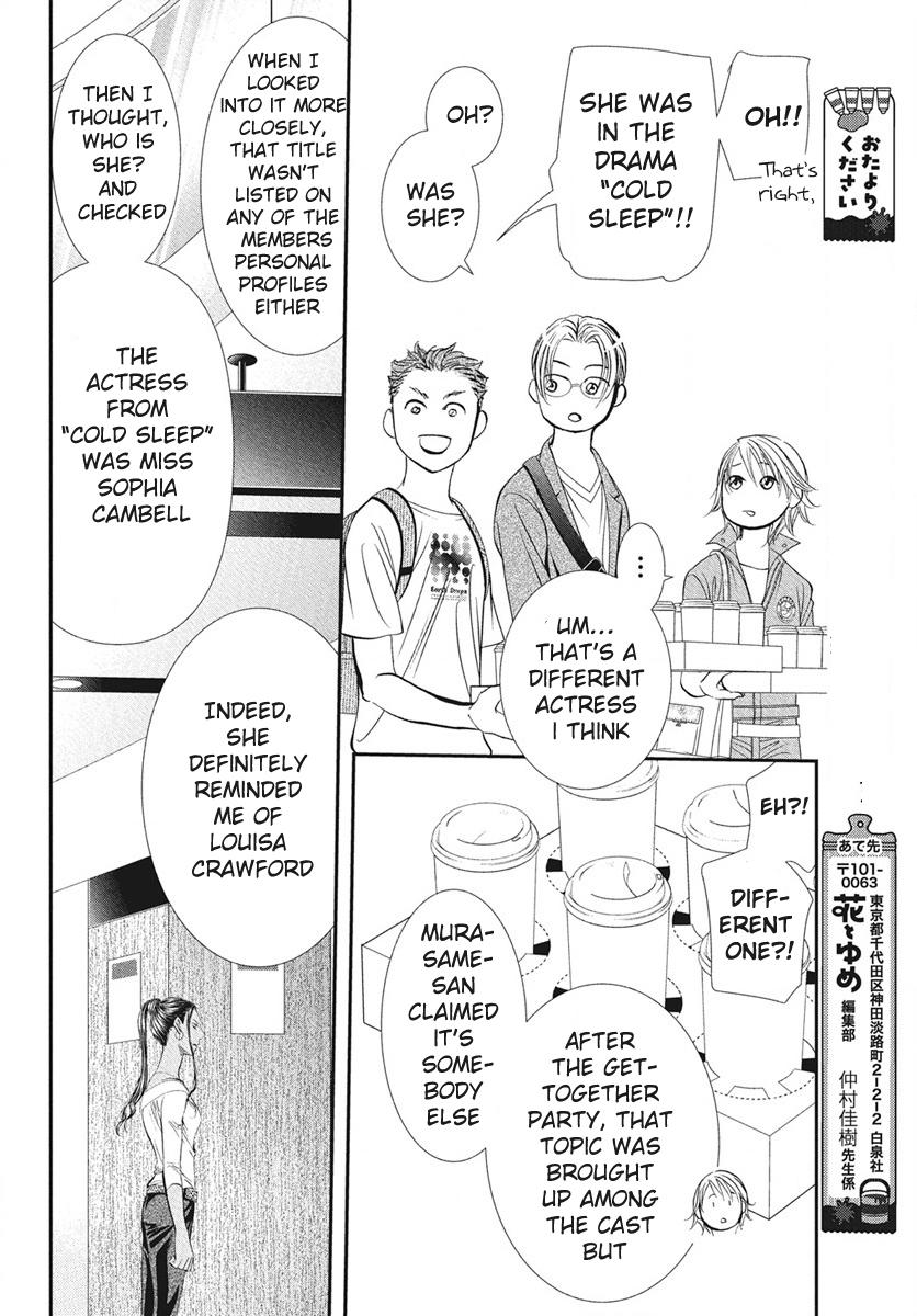 Skip Beat! Act 334 8