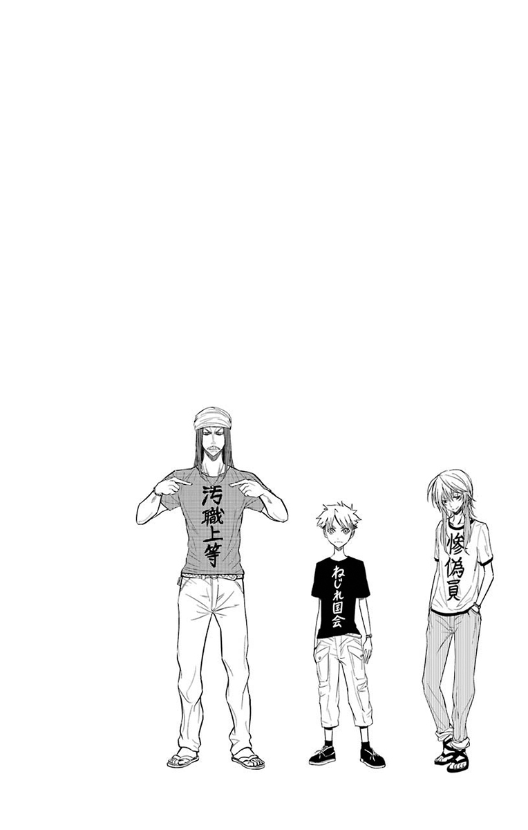 Sky Blue Chapter 15 50