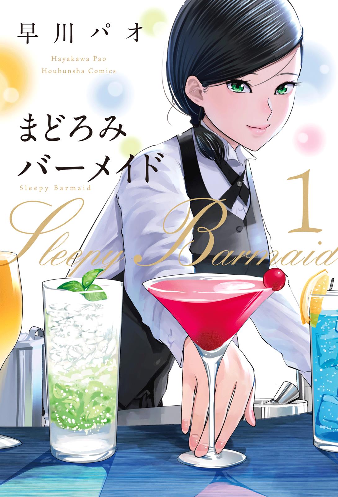 Sleepy Barmaid Chapter 1 2