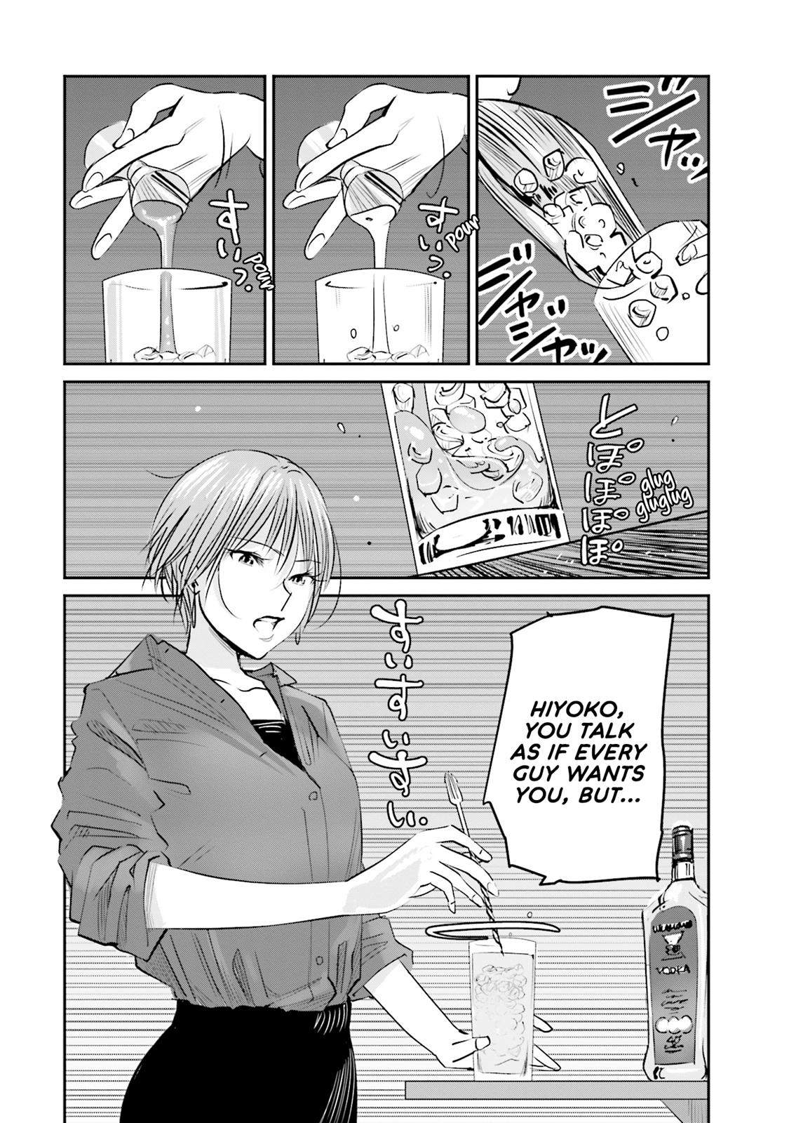 Sleepy Barmaid Chapter 3 11