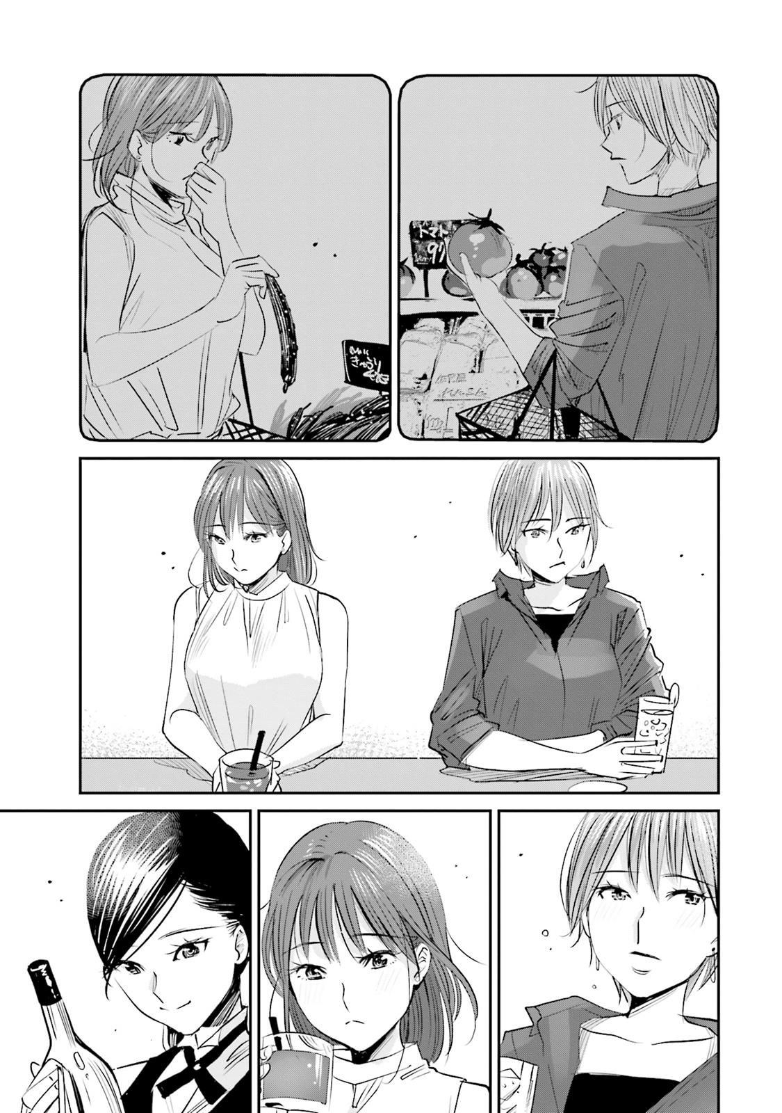 Sleepy Barmaid Chapter 3 18