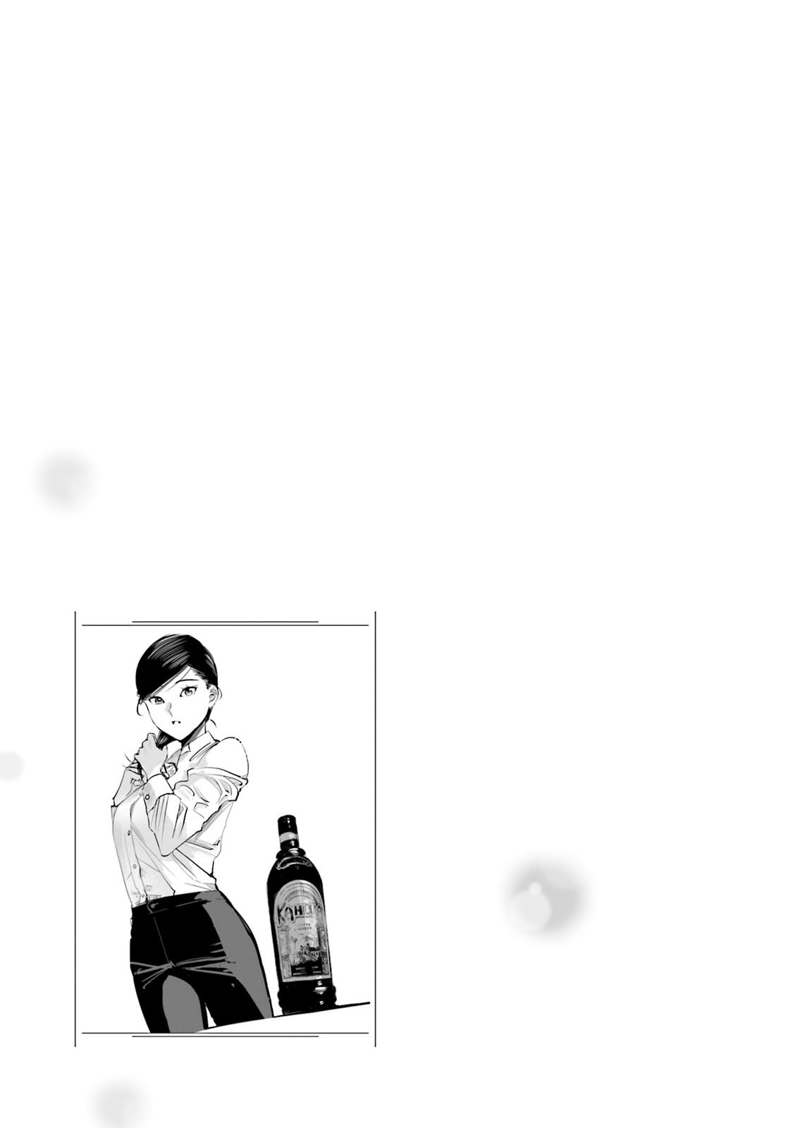 Sleepy Barmaid Chapter 4 22