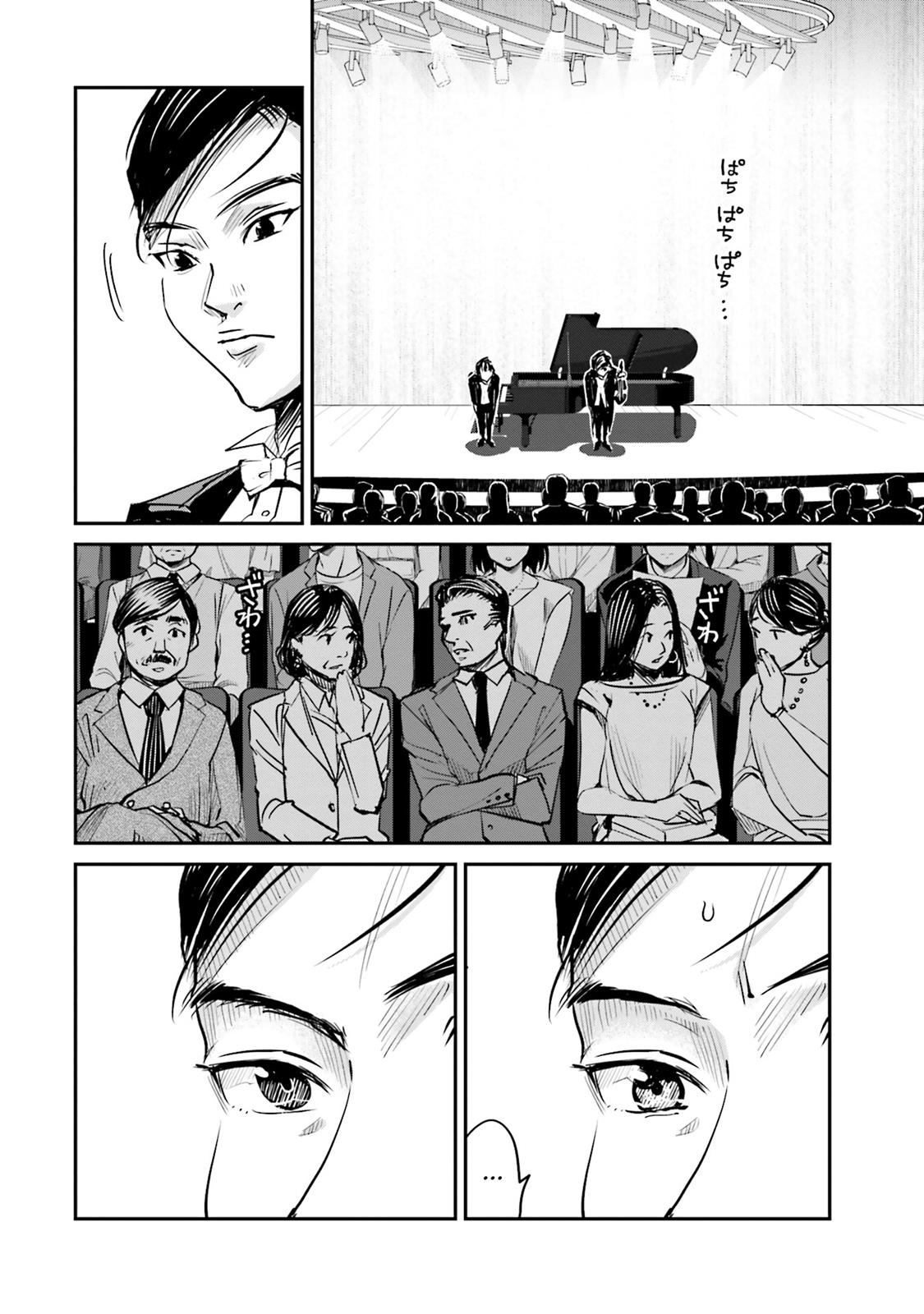 Sleepy Barmaid Chapter 5 17