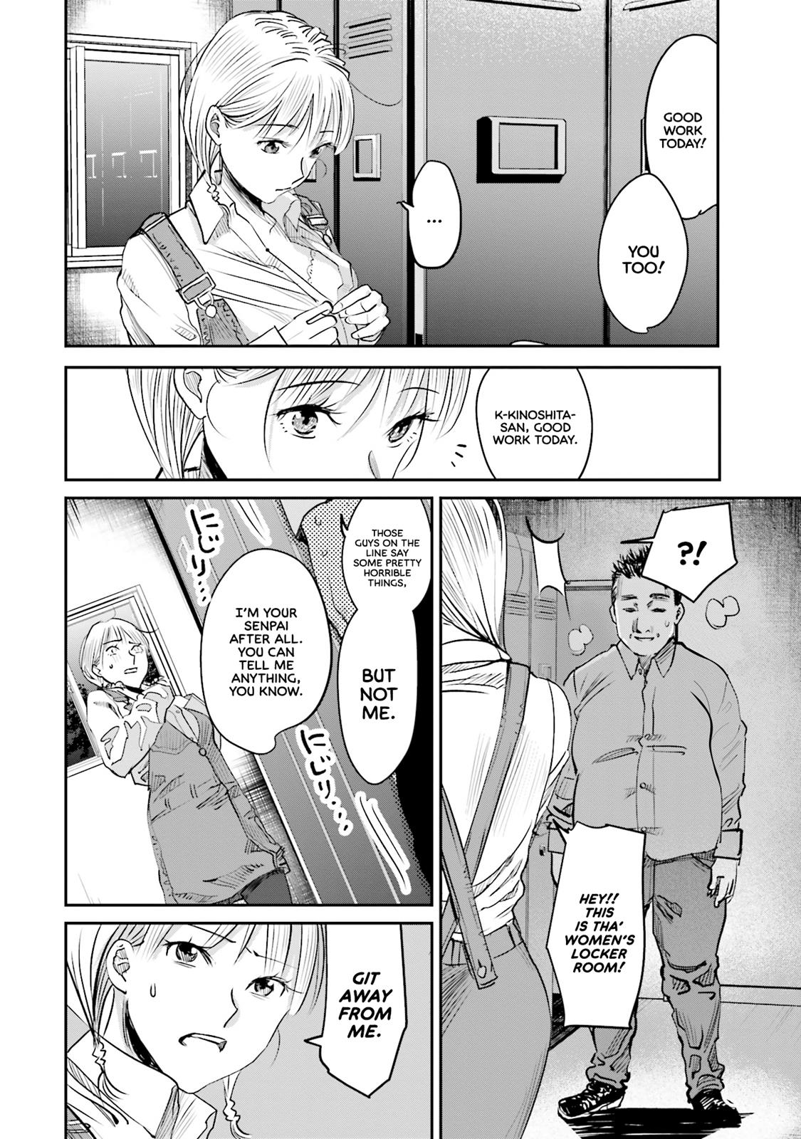 Sleepy Barmaid Chapter 7 11