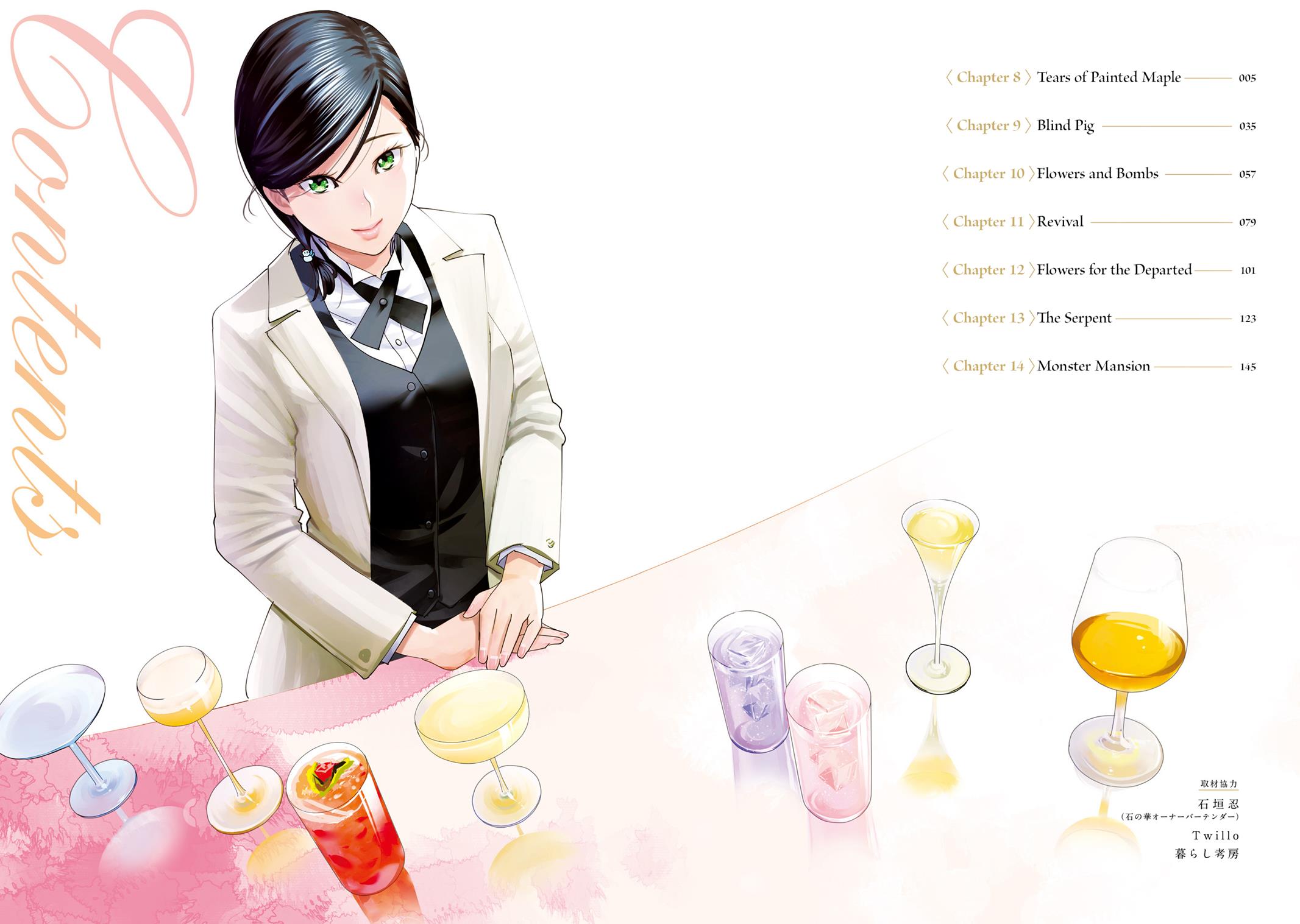 Sleepy Barmaid Chapter 8 4