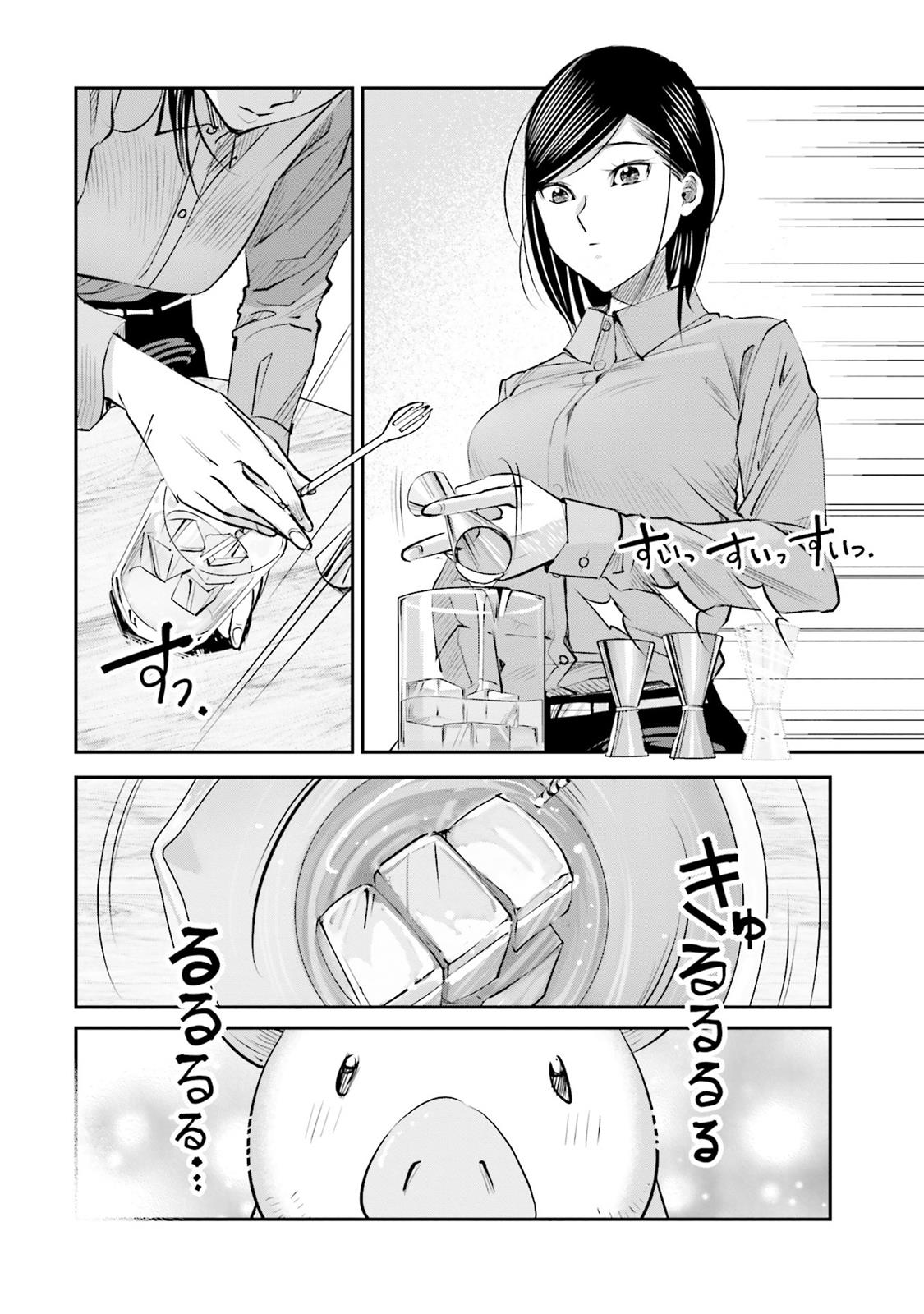 Sleepy Barmaid Chapter 9 13