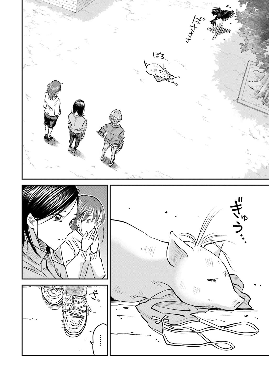 Sleepy Barmaid Chapter 9 19