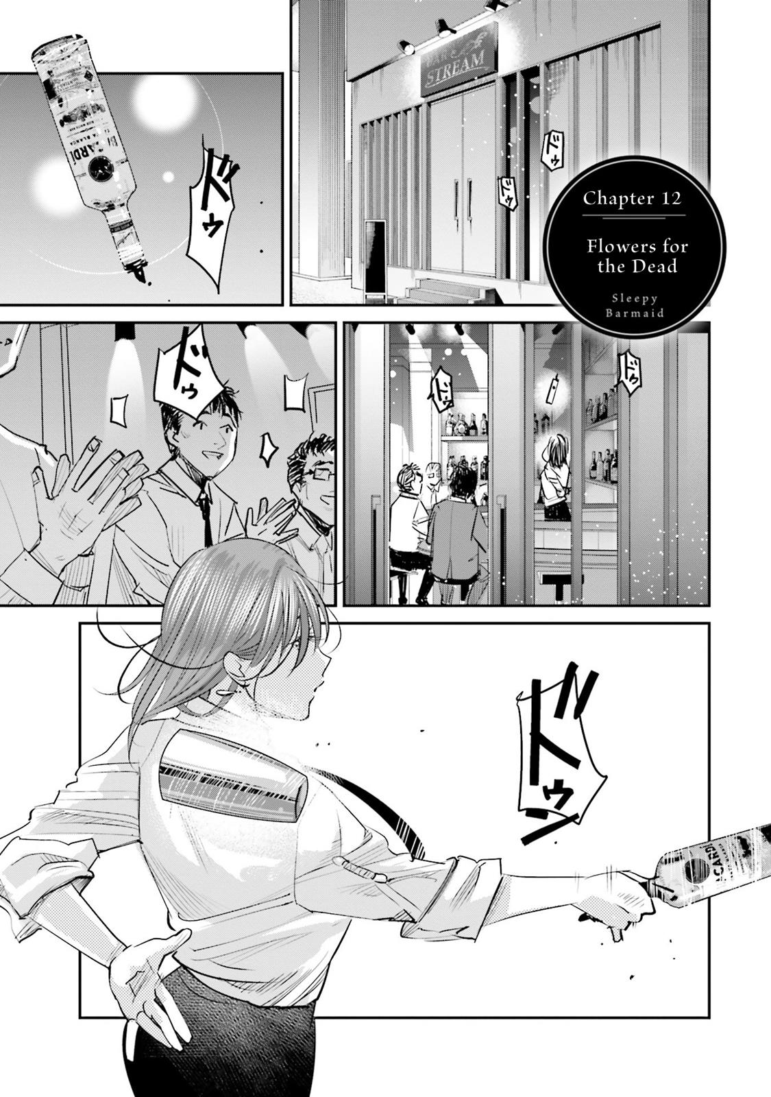 Sleepy Barmaid Chapter 12 2