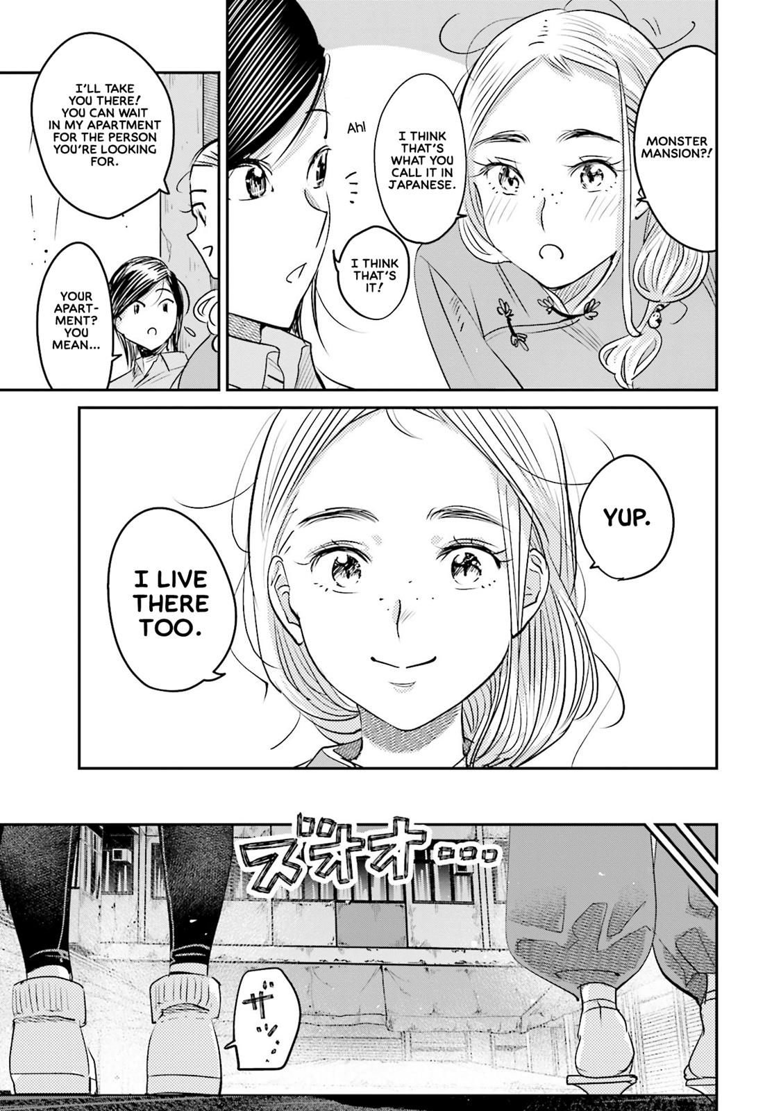Sleepy Barmaid Chapter 14 12
